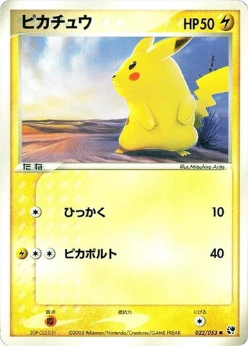 Pikachu 022/053 Miracle of the Desert