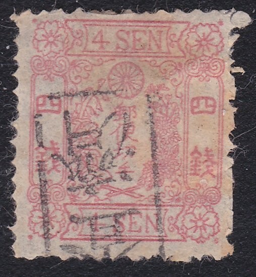 JAPAN An old forgery of a classic stamp