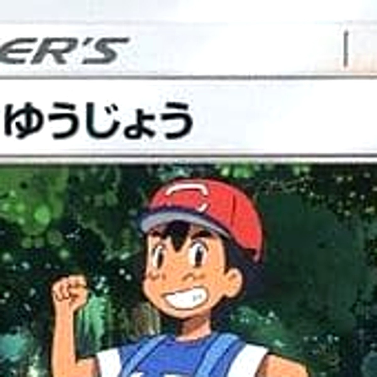 Ash's Friendship 025/026 SMD Ash vs Team Rocket Deck Kit Japanese