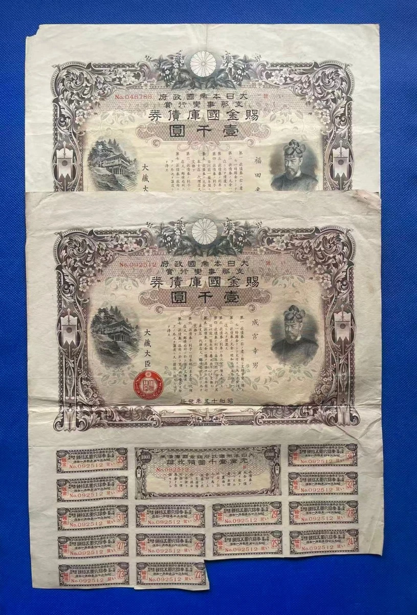 Circulated Bond Certificate Japanese Paper Money for sale | eBay