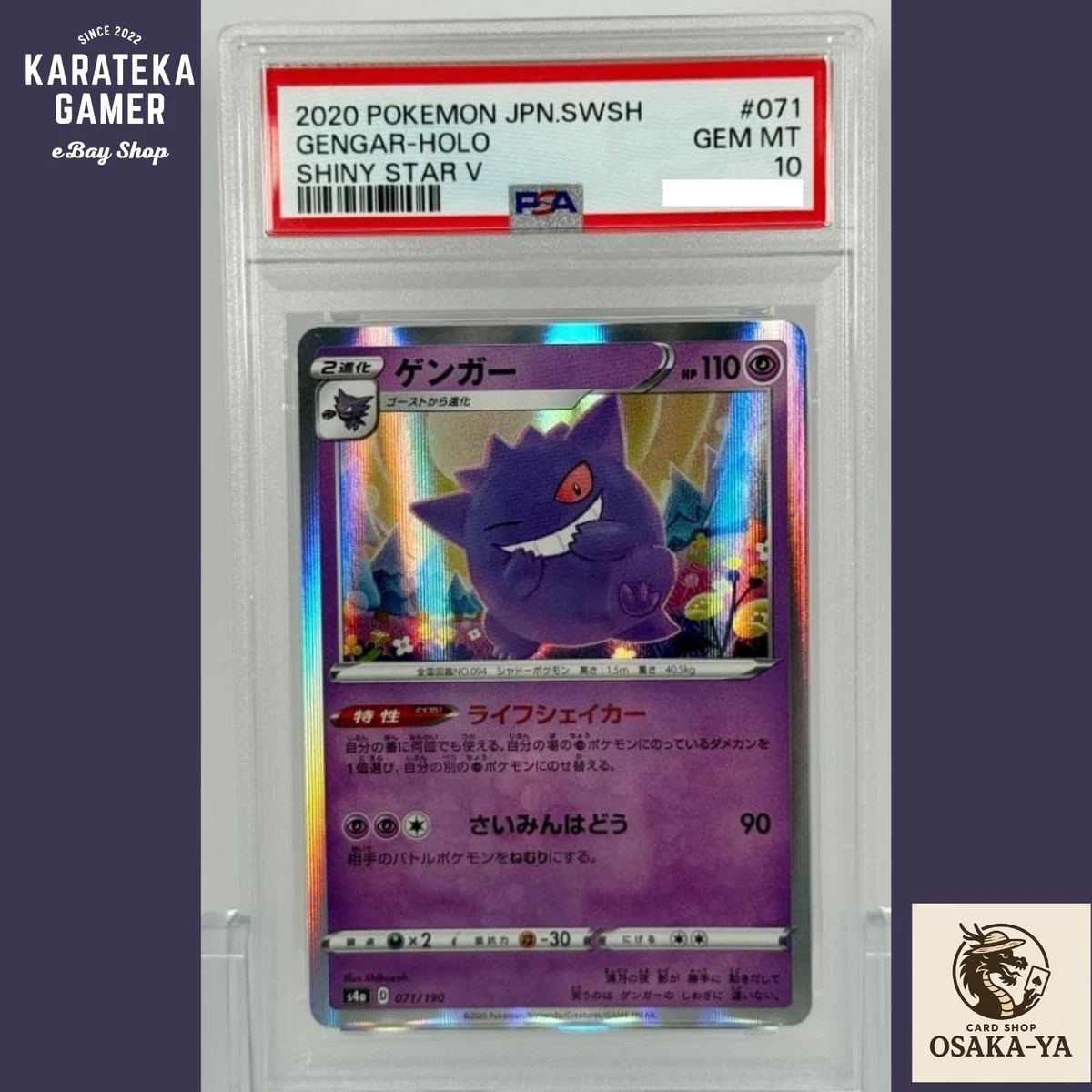 Gengar 071/190 S4a: Shiny Star V for sale | eBay