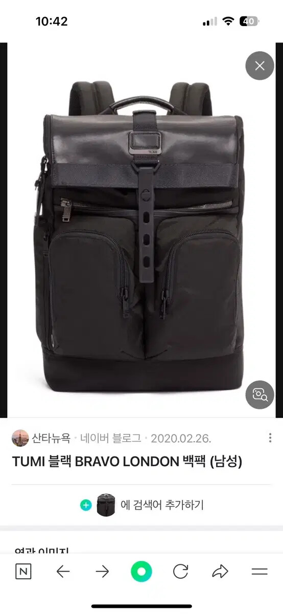 TUMI backpack sealed