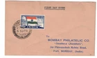 1947 India Scott 201 Dominion Flag FDC