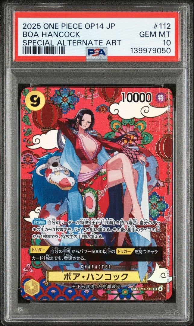 PSA 10 Boa Hancock SP OP14-112 2025 ONE PIECE Card Japanese | eBay