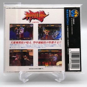 [ NGCD ] SHIN-OH-KEN - 2.5D CG Fighter - SNK Neo Geo CD - JAPAN - RAGNAGARD