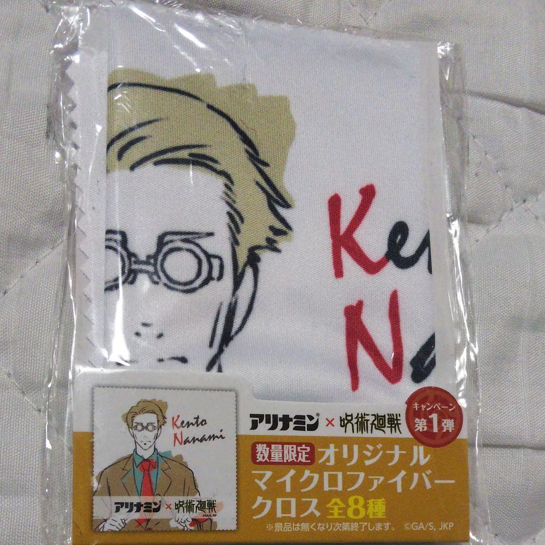 Jujutsu Kaisen x ALINAMIN Kento Nanami Original Microfiber Cloth