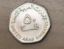 2007 United Arab Emirates 50 Fils