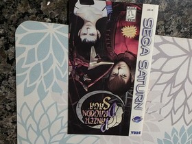 SEGA Panzer Dragoon Saga Sega Saturn RPG, Manual, Multi-Disc, Teen, NTSC-U/C