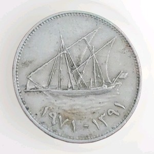 KUWAIT 50 FILS 1971 Ah391 Low Mintage 500.000 Coin T58.2