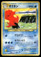 Octillery NO. 224 Uncommon Neo Revelation Pokemon Japanese Lightly Played