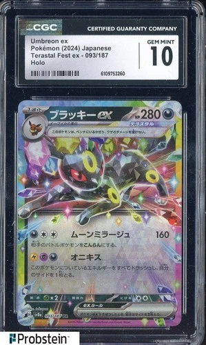2024 Pokemon Japanese Terastal Fest ex #093 Umbreon ex CGC 10 GEM MINT
