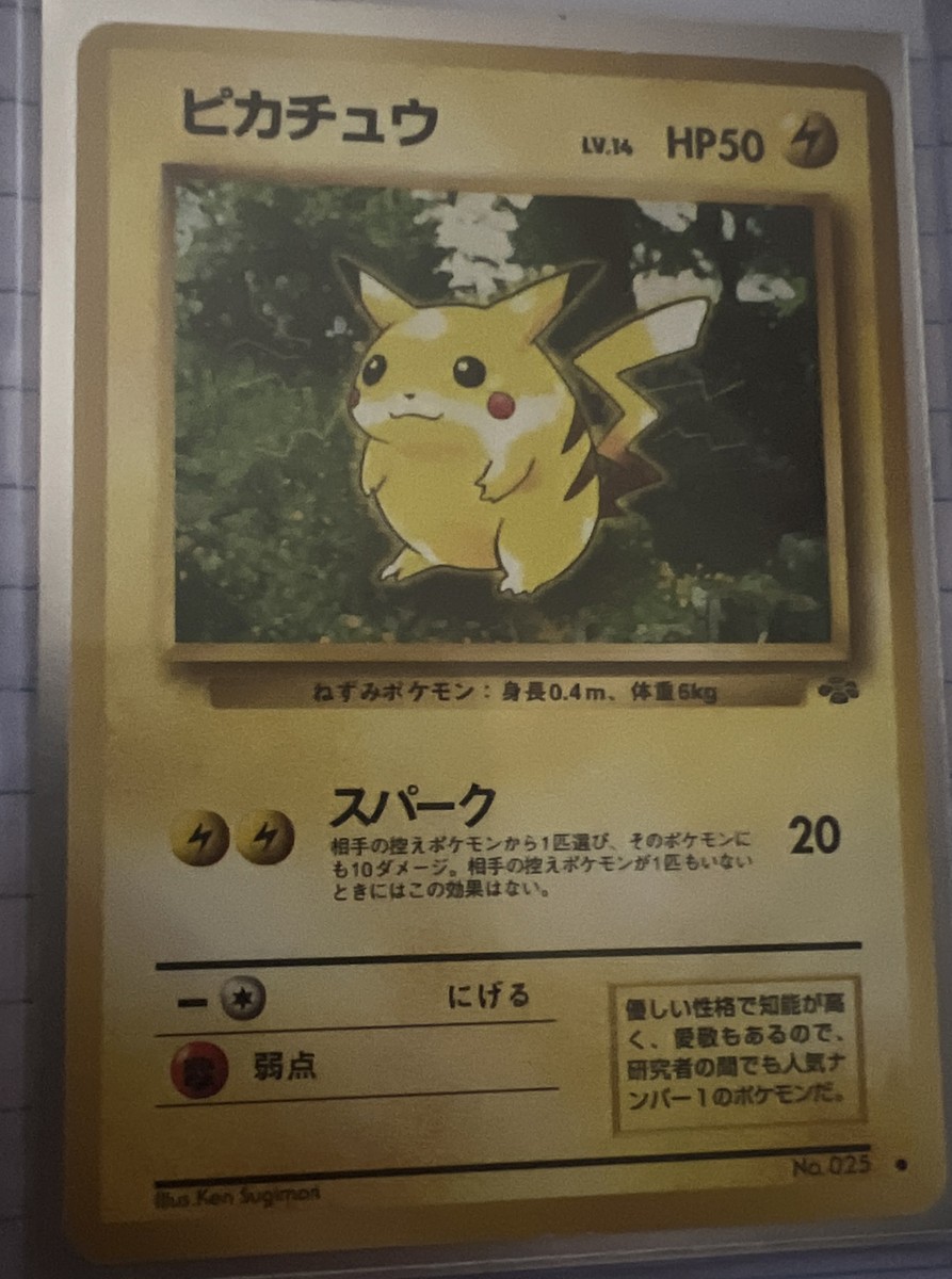 PSA8 1997 P.M. JAPANESE JUNGLE ピカチュウ #25 1997 P.M. Pokemon Japanese Jungle Set #25 Pikachu Vintage | eBay