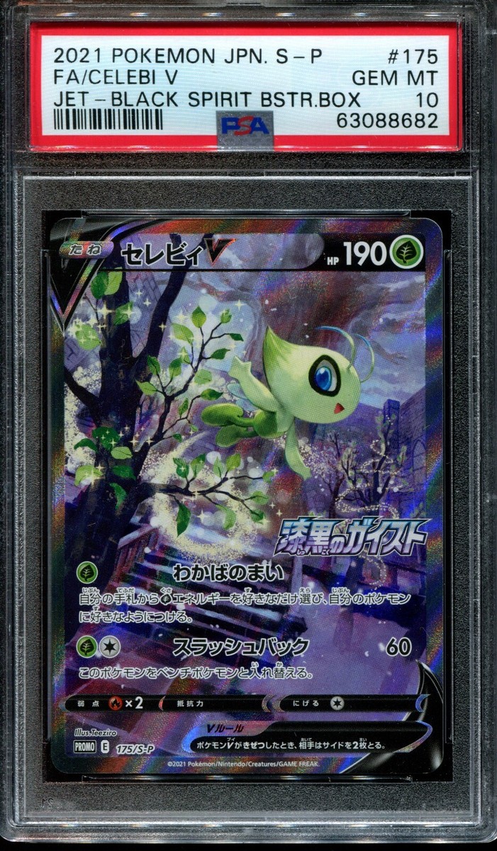 PSA 10 Celebi V 175/S-P Alt Art Jet Black Spirit Promo PSA 10 Celebi V 175/S-P Alt Art Jet Black Spirit Promo