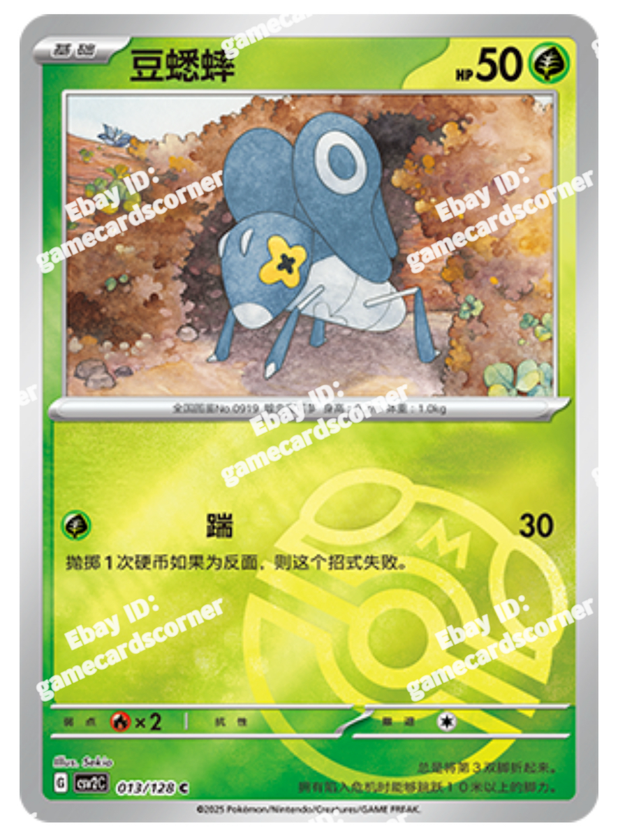 Pokemon S-Chinese CSV2C Nymble 013/128 Master ball Holo Mint Card
