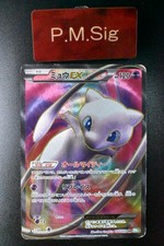 Mew EX [1st Edition] #51 Prices | Pokemon Japanese Dragon Blast