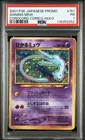 Shining Mew Japanese Promo Card PSA 1 Corocoro Comics Holo Rare