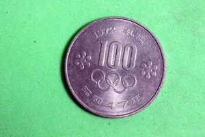 1972 - JAPAN 100 YEN OLYMPICS COMMEMORATIVE SAPPORO OLYMPICS! #N00238