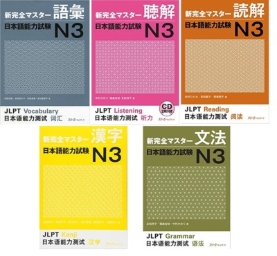 JLPT N3 Japanische Lernbücher Komplett 5er-Set Shin Kanzen Master