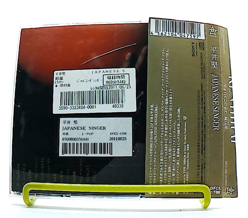 JAPANESE SINGER [CD][OBI] KEN HIRAI, 平井堅 /TV drama JIN