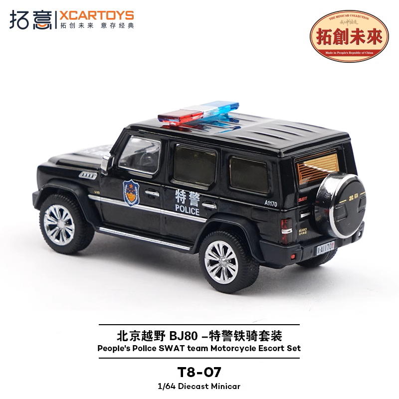 Xcartoys 1:64 People's Police SWAT Team Motorcycel Escort Set