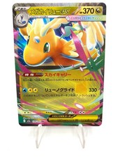 Carta pokemon Mega Dragonite ex RR 126/193 MEGA Dream ex M2a Japanese Near mint