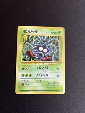 NO RARITY Tangela #114 PL Japanese Card Non Holo Rare Vintage Base Set WOTC