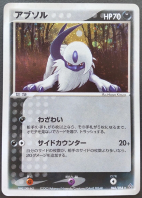 Absol Pokemon Card Japanese Nintendo Rare 048/054 Holo F/S | eBay