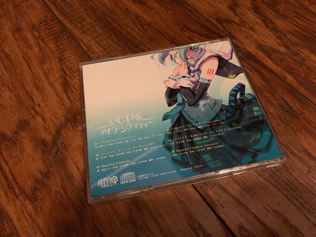 Guiano LIFE サイン入り VOCALOID CD Guiano LIFE サイン入り VOCALOID CD 【公式通販】