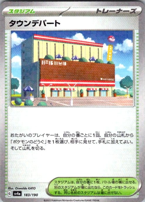 Pokemon SV4a Town Store (Mirror Holofoil) 183/190 NM Holo