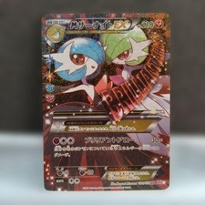 Gardevoir 020/032 Cp3: Pokekyun Collection for sale | eBay