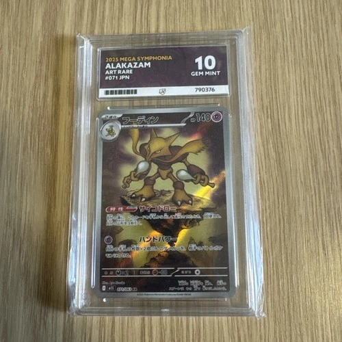 Ace 10 Alakazam 071/063
