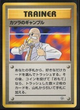Blaine's Gamble Japanese - Gym - PTCG - LP