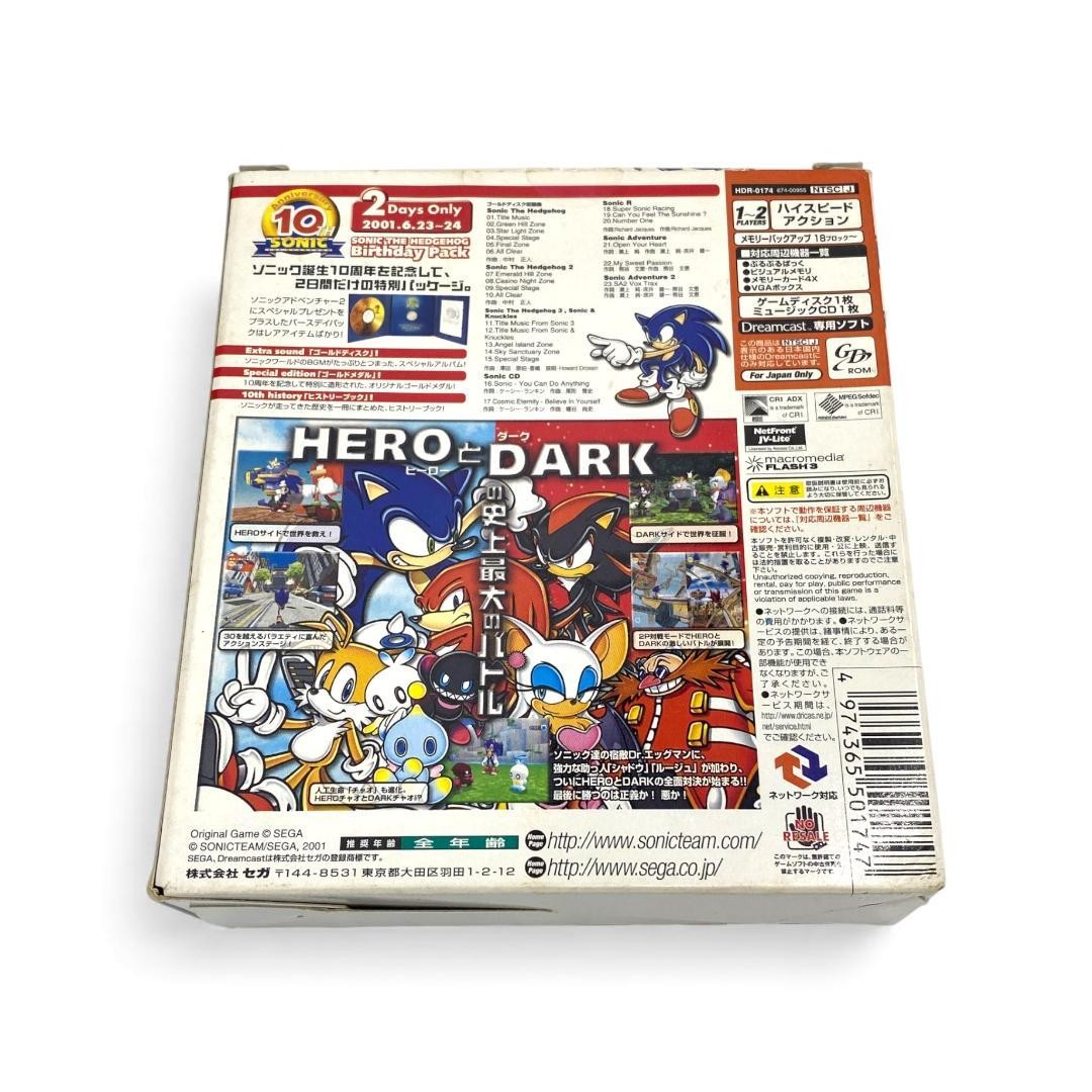 Sega Dreamcast Sonic Adventure 2 Birthday Pack 10th Anniversary