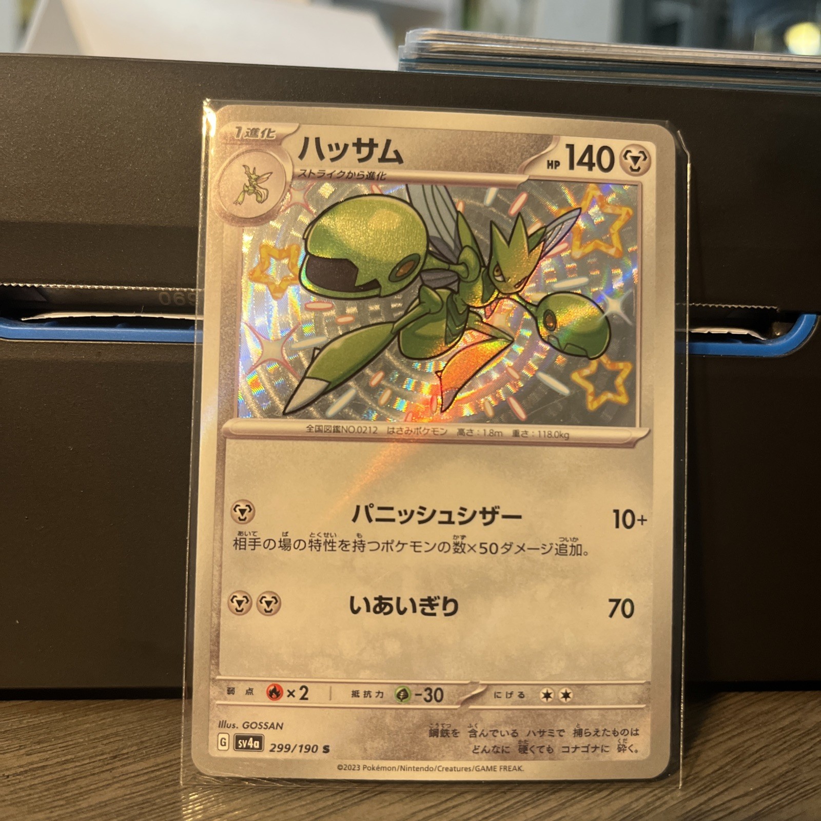 Scizor - 299/190 - S - Shiny Treasure ex - Japanese - Pokemon Card - NM/M