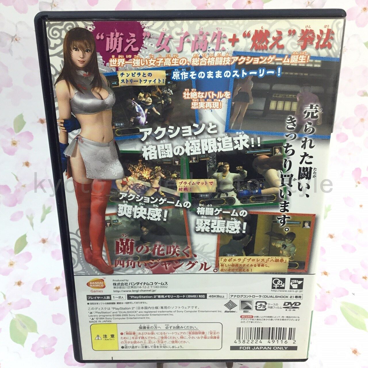 Kakutou Bijin Wulong Videos for PlayStation 2 - GameFAQs