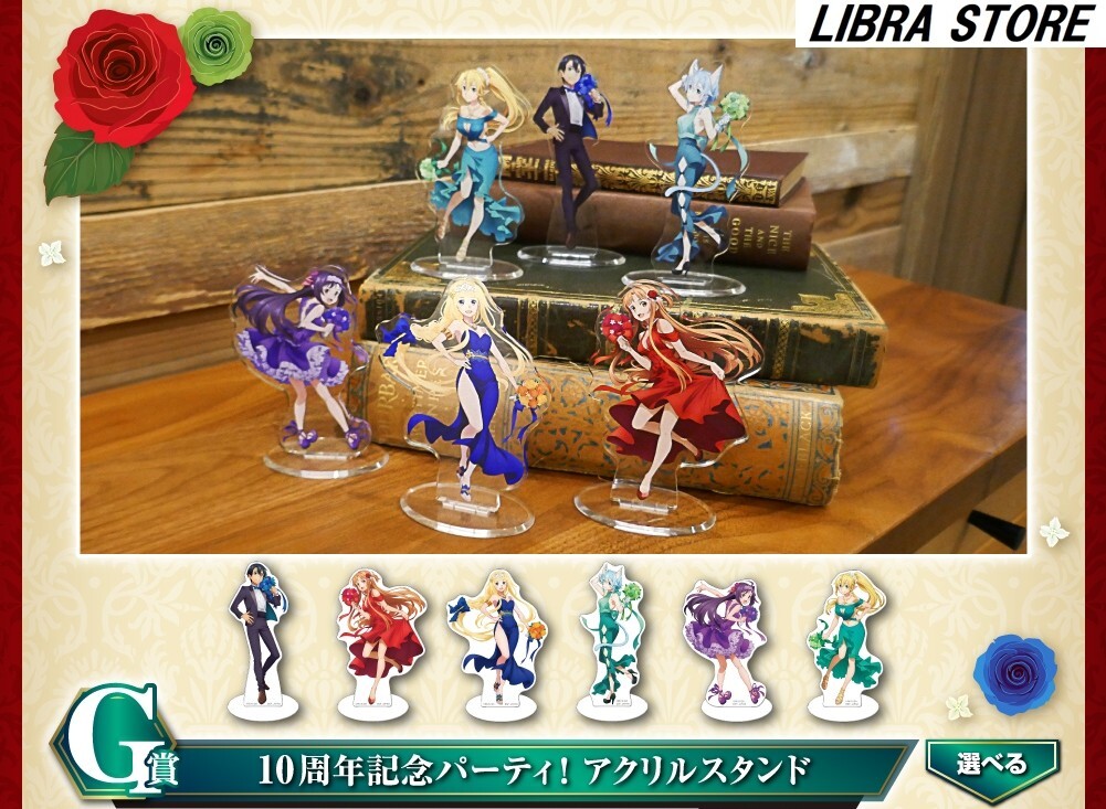 Sword Art Online SAO 10th Anniversary Kuji 2019 Acrylic Stand ALL