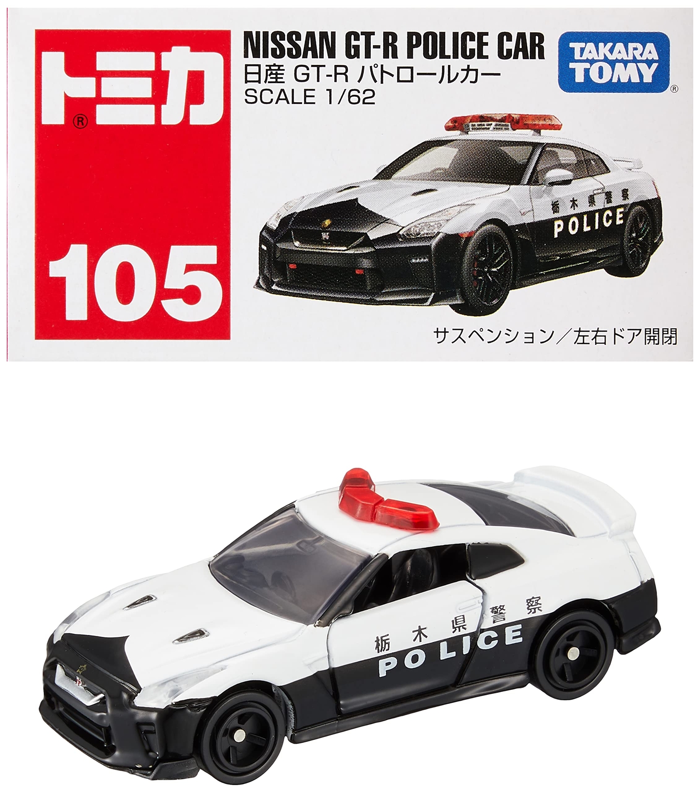 Takara Tomy Tomica 105 Japanese Nissan Gt-R Police Car 1/62 Diecast TT102724