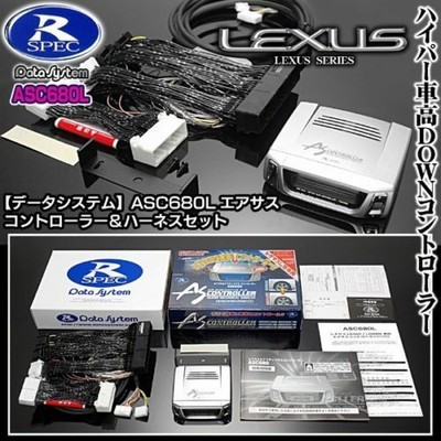 Data System ASC680L Air Suspension Controller Harness Lexus LS460 
