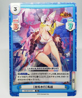 Ma Chao Ba Chao Night Cherry Blossom Houchi shoujo Depose Girls RE Bath FOR YOU