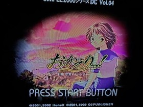 Dreamcast Welcome Home SIMPLE 2000 Series Vol. 04 #eb78c5