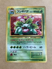 Venusaur 1996 GB Game Boy Promo No. 003 Japanese Pokemon Card