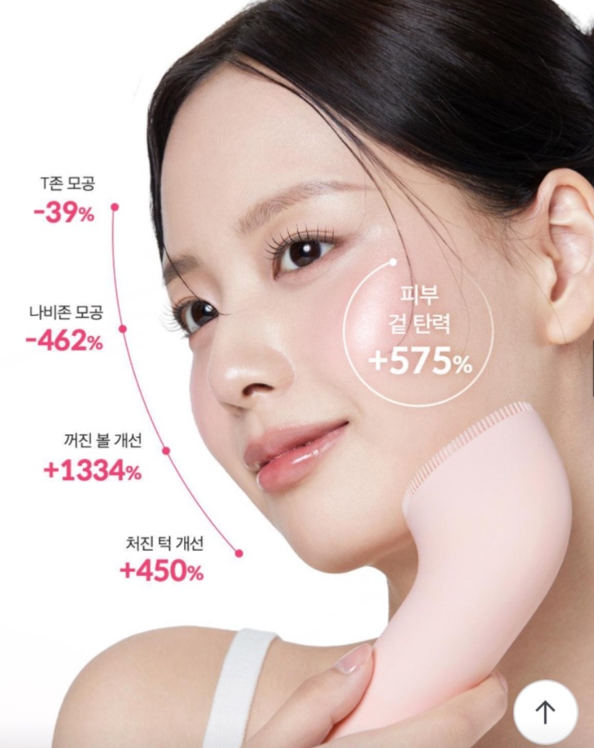 Medicuve Booster Facial Vibration Cleansing Device (EMS + 3D Sonic Brush)