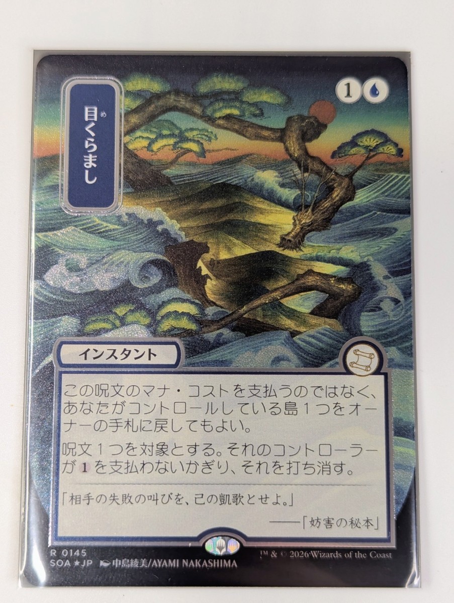 Magic The Gathering Daze Silver Scroll Foil SOS *Immediately