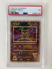 Swirl 1998-99 POKEMON JAPANESE PROMO ANCIENT MEW II PSA 1