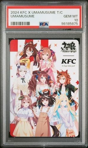 PSA 10 Uma Musume Pretty Derby KFC Kentucky Limited promo card