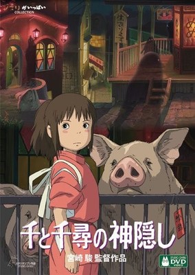 Spirited Away DVD 2-Disc Remastered Ghibli Japan Import Hayao Miyazaki 2014 JP