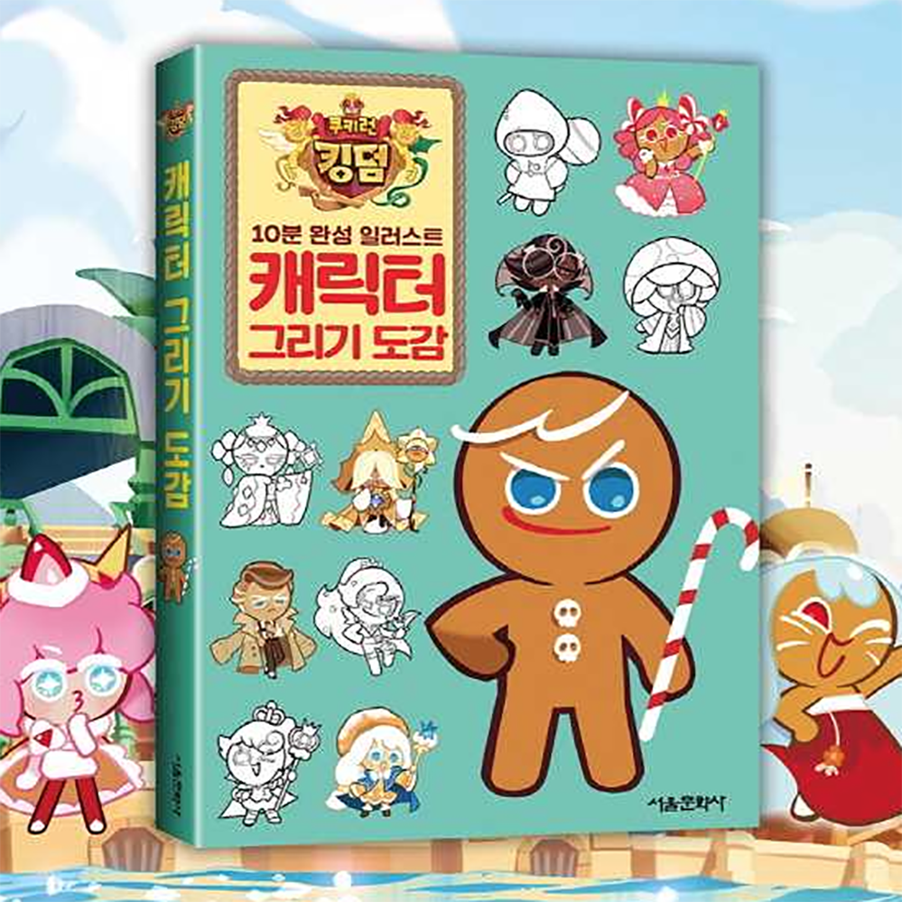Cookie Run Kingdom Character Drawing Guide Book 240pages Ovenbrake | eBay