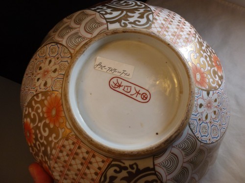 Vtg Octagon Japanese Floral GOLD White Multicolor Bowl 12" - Picture 8 of 10