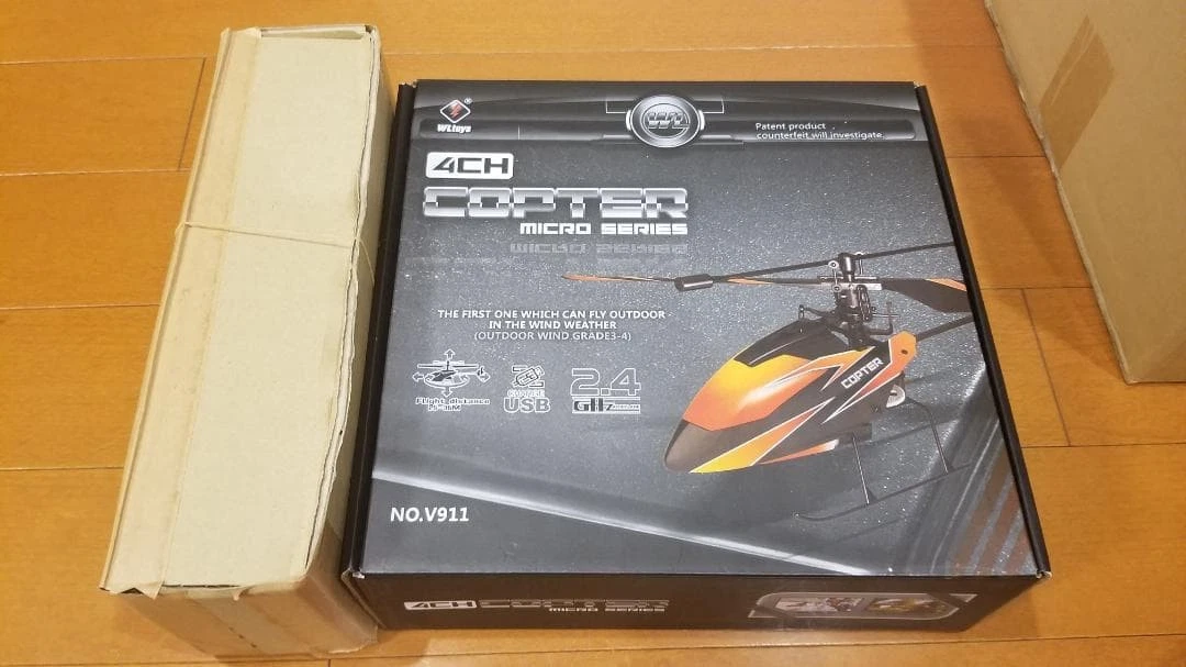 v911 helicopter products for sale | eBay