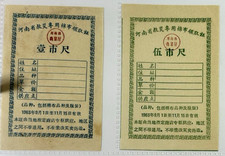 Chinese Ration 1960s - 1970s Cultural Revolution Coupons   EXTREMELY RARE  